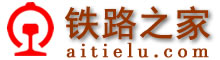 鐵路之家-鐵路網(wǎng)址,鐵路網(wǎng)站大全www.hzmuren.com