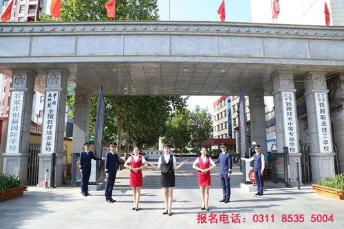 邢臺鐵路學(xué)校在哪？怎么樣報名？