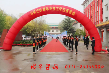 初中畢業(yè)上石家莊鐵路技校能就業(yè)嗎？