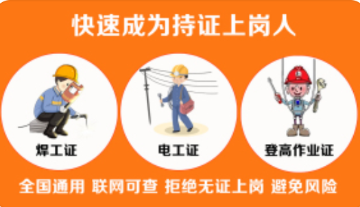 2022年電工證復(fù)審報(bào)名需要什么資料？