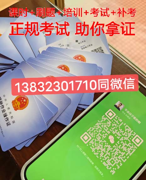 電工證在哪里報(bào)名？報(bào)名大概多少錢(qián)？