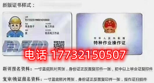 低壓電工證官方報(bào)名入口在哪？