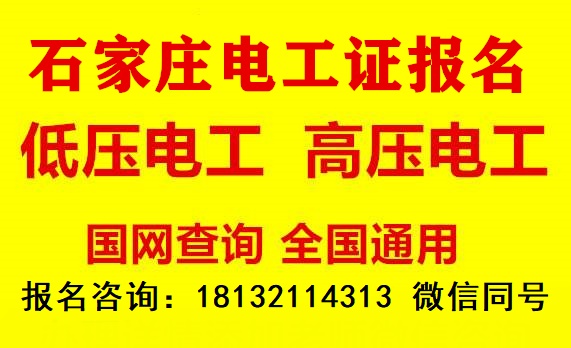 電工上崗證在哪考？怎么報(bào)名？