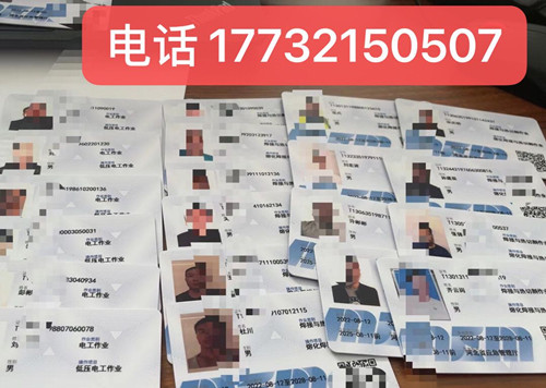 如何辦理安監(jiān)局電工證？