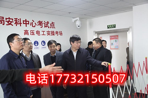 高壓電工證的報考條件是什么？