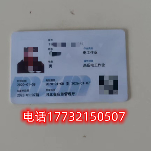 電工證復審通過后舊證還可以用嗎？