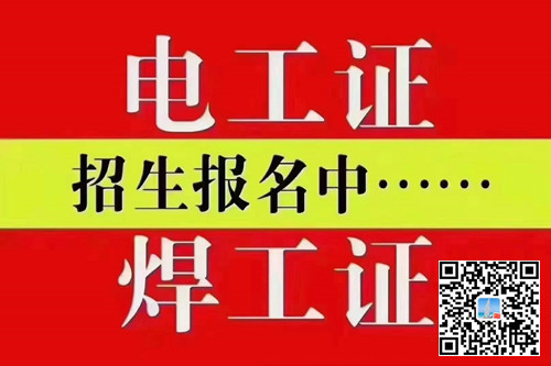 電工證有效期內(nèi)沒復審還能用嗎？
