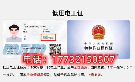 低壓電工證報名后需要考試嗎？怎么考？