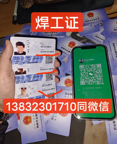 石家莊考電工證多少錢？保過(guò)嗎？