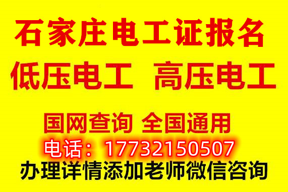 低壓電工操作證怎么報名考試？