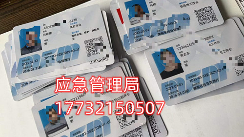 安監(jiān)局高壓電工證多少錢(qián)？
