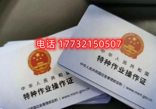 7天拿電工證靠譜嗎？
