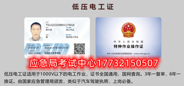 電工證、焊工證、高處作業(yè)證報名取證流程