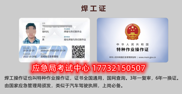 640 (1).png電工證、焊工證、高處作業(yè)證報名取證流程