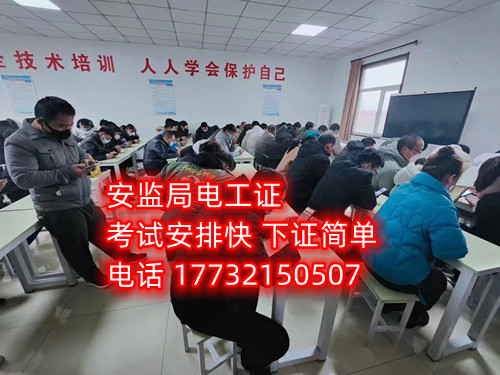 走正規(guī)途徑，辦理應急管理局電工證，可以線上辦理報名，也可以現(xiàn)場報名，石家莊考試中心報名地址：石家莊新華區(qū)水上公園附近。電話：17732150507.