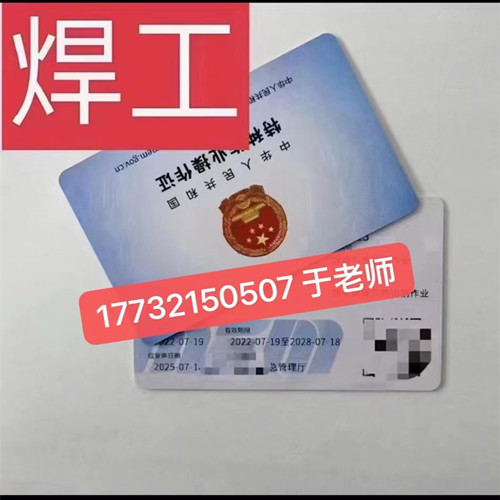 石家莊哪里可以報(bào)考焊工證？焊工證考試難度大不大？