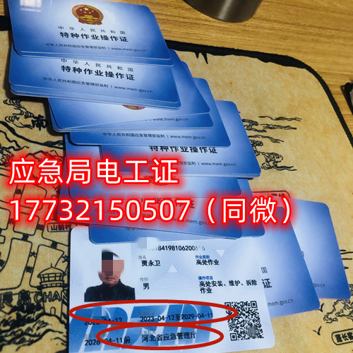 低壓電工證報(bào)考條件，考低壓電工證需要多少錢？