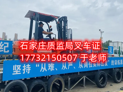 石家莊叉車證好考嗎？叉車證考試內(nèi)容