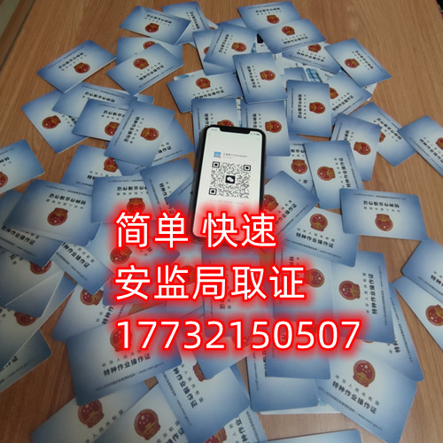 石家莊安監(jiān)局焊工證全國通用的嗎？焊工證官網(wǎng)報(bào)名