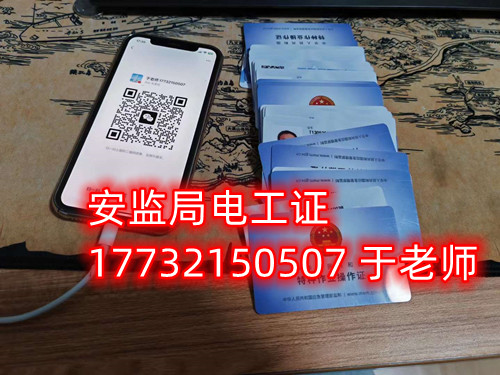  沒電工基礎(chǔ)怎么報(bào)考電工證？