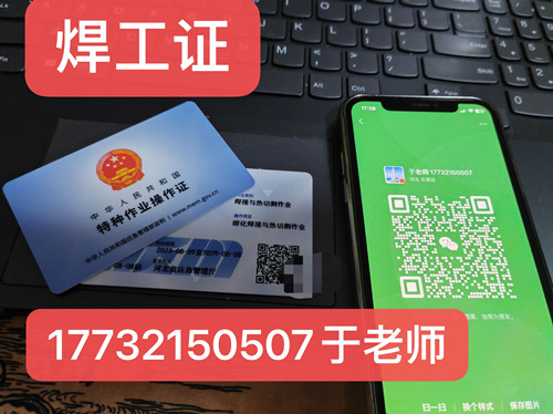 國網(wǎng)可查的焊工證怎么報名？（應急廳指定考試中心）