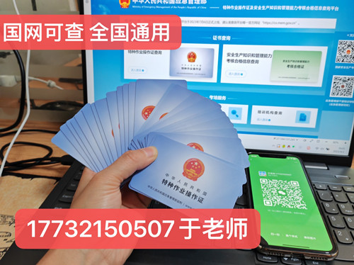 國網(wǎng)可查的焊工證怎么報名？（應急廳指定考試中心）
