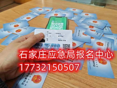 低壓電工證好考嗎？考試內(nèi)容是什么？