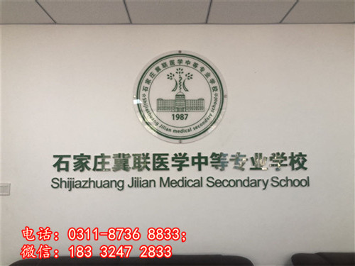 石家莊冀聯(lián)醫(yī)學(xué)中專學(xué)校學(xué)費(fèi)怎么收？
