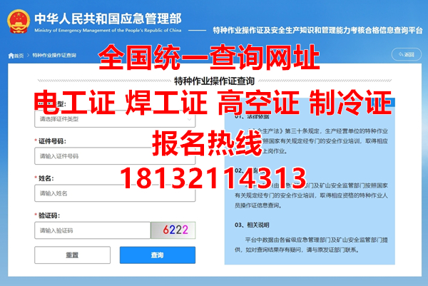 電工上崗證在哪考？怎么報(bào)名