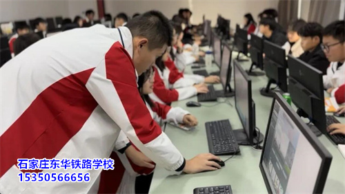 上石家莊東華鐵路學校3+3大專怎么樣？