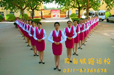 石家莊同創(chuàng)鐵路運輸學?？孔V嗎？