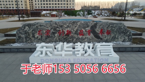 石家莊東華鐵路學(xué)校升學(xué)班有嗎？