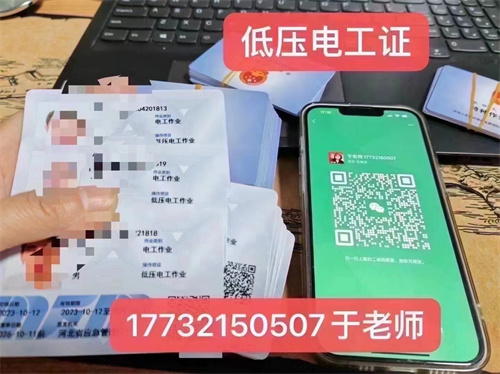 河北石家莊應(yīng)急管理局頒發(fā)的操作證全國(guó)通用，無戶籍限制，均可辦理，國(guó)網(wǎng)可查。咨詢電話：17732150507。g