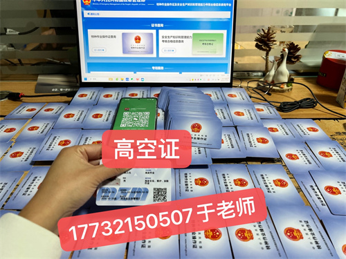 高空作業(yè)證報(bào)考全攻略：報(bào)名入口、費(fèi)用、考試內(nèi)容及避坑指南