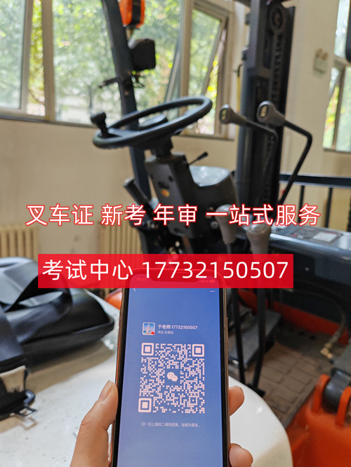 2025市場監(jiān)督管理局(質(zhì)監(jiān)局)特種操作證（叉車證N1、起重機(jī)證q1q2、鍋爐證G1G2G3、電梯維修證T、壓力容器證R1R2）