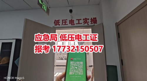 河北應(yīng)急局2025年電工證報(bào)名入口官網(wǎng)
