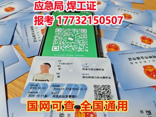 焊工證幾年復(fù)審一次，復(fù)審要考試嗎？