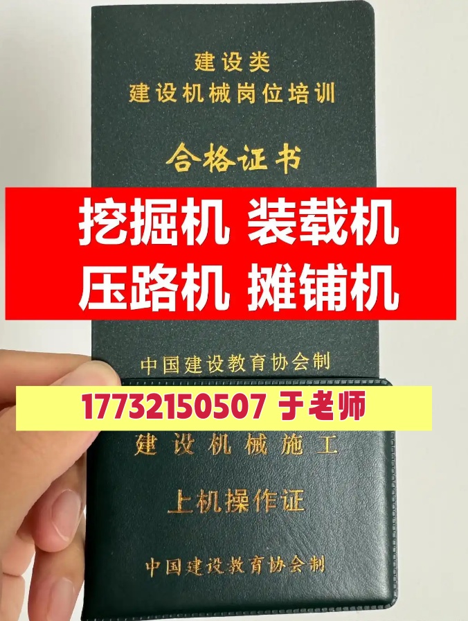鏟車證報(bào)考指南：流程、費(fèi)用及條件詳解