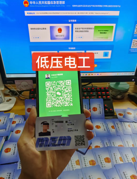 什么人群 不用參加線下培訓(xùn) 直接就可以報(bào)名電工證考試？（包含低壓、高壓和繼電保護(hù)）