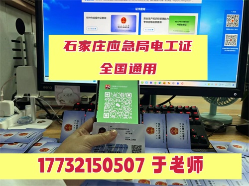 應(yīng)急局高壓電工證培訓(xùn)幾天，可以免培嗎？