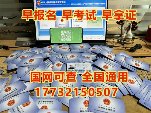 從事充電樁安裝需要什么證（電工證、焊工證、高空證）