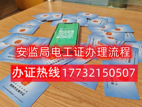 有高壓電工證還需要考低壓電工證嗎？
