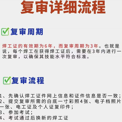 電工證過期漏審了還能復(fù)審嗎？