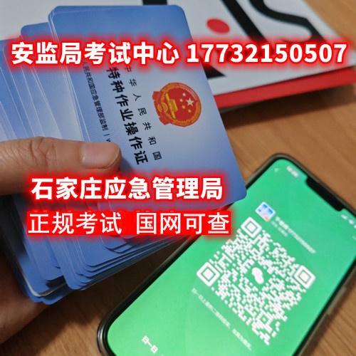 河北省考電工證的地點(diǎn)（考試時(shí)間、地點(diǎn)及是否需親自到場）