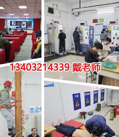 石家莊電工證考多少分及格？考哪些內(nèi)容？怎么報名？