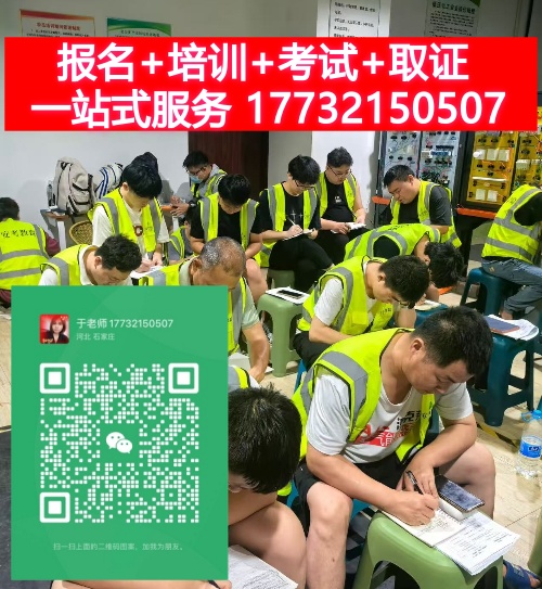 如何快速通過國家通用電工證考試？必讀報考指南