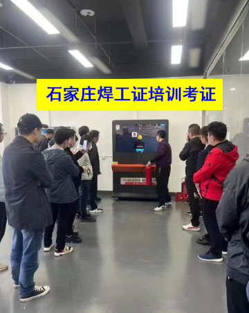 2025年石家莊焊工證考試題庫必考題和常考題含答案！