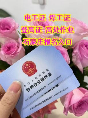 2025年石家莊焊工證考試題庫必考題和常考題含答案！