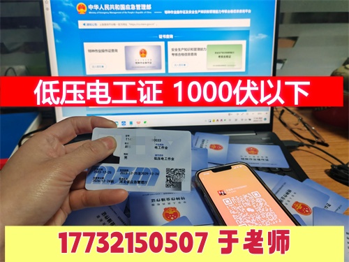 哪五大行業(yè)人群需要考低壓電工證？必須持證上崗！