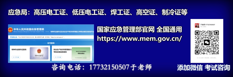 河北應急低壓電工操作證考試內容
